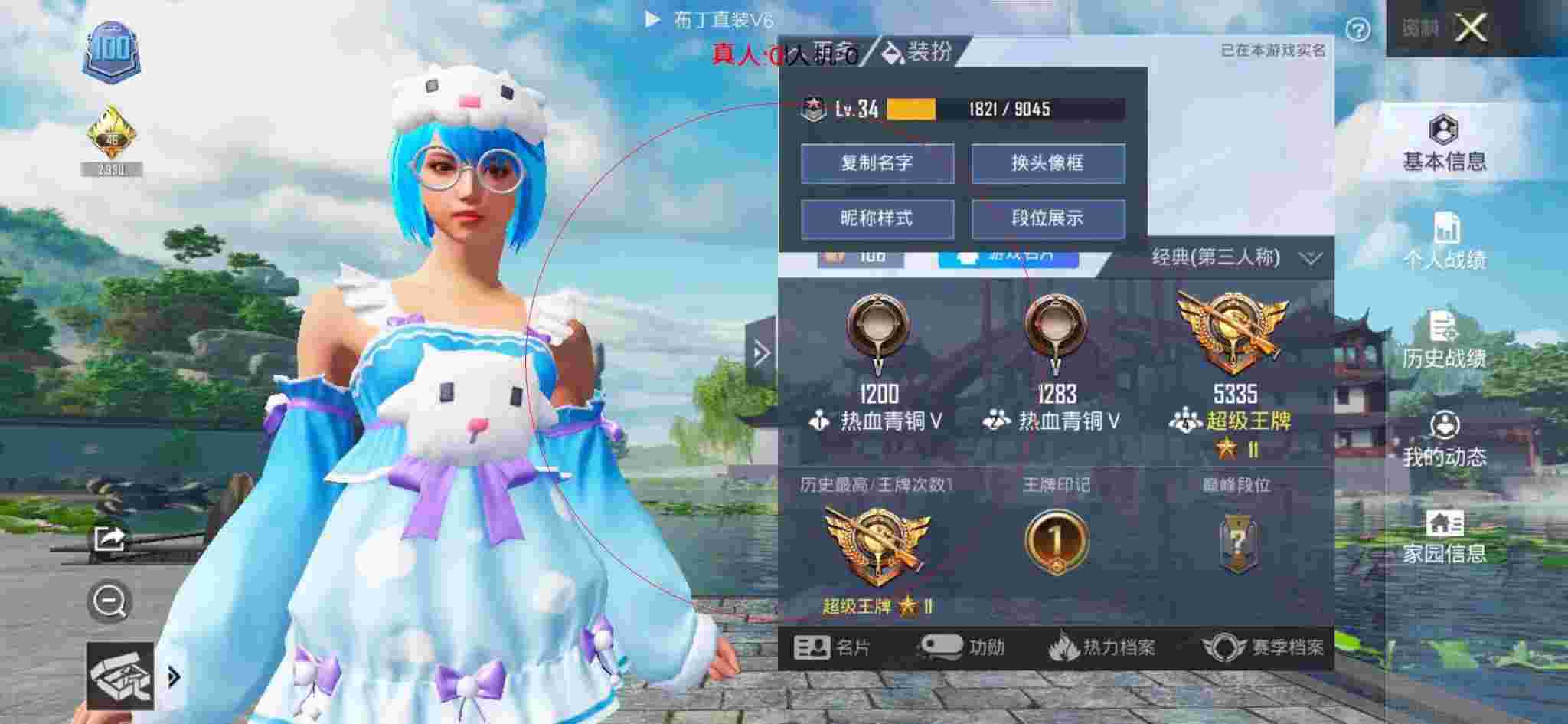 和平精英布丁直装透视 - 和平精英举报了外挂辅助预览图